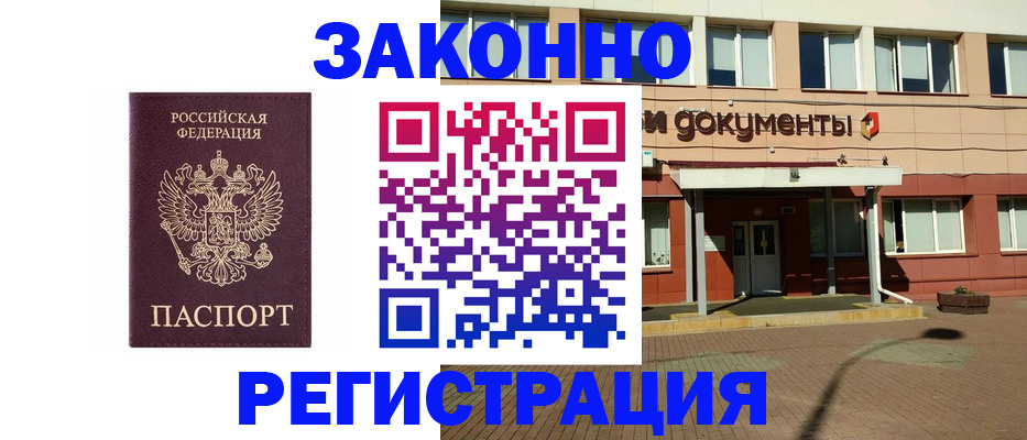 временная прописка в Нижнем Ломове