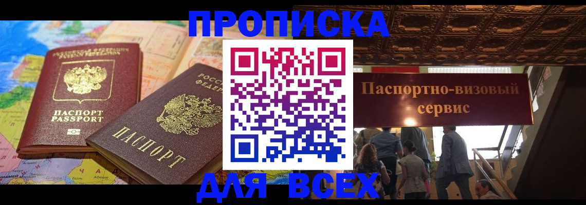 временная регистрация законно в Нижнем Ломове
