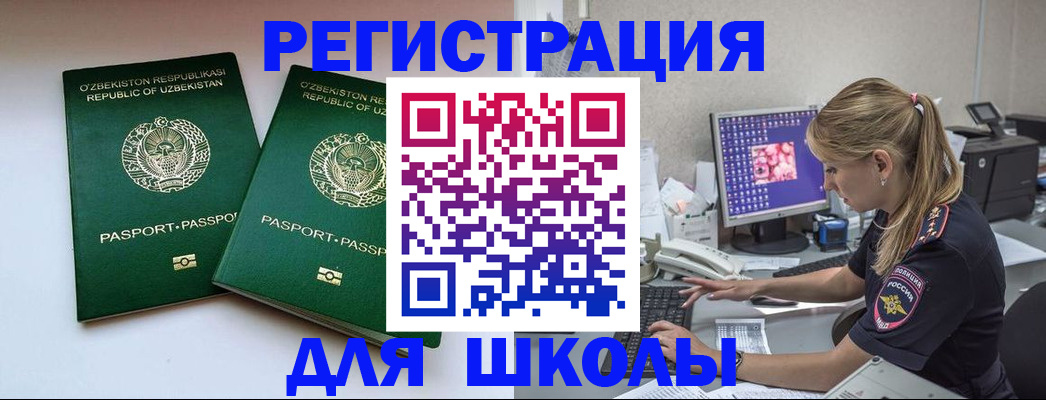 миграционный учет в Нижнем Ломове