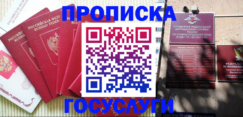 временная регистрация для всех в Нижнем Ломове