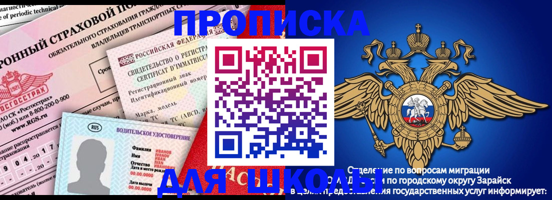 где прописаться в Нижнем Ломове
