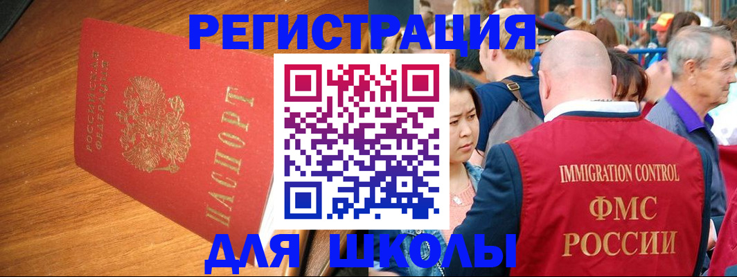 регистрация для школы в Нижнем Ломове