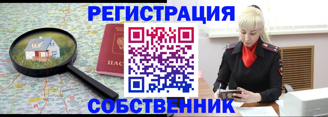 прописка регистрация в Нижнем Ломове